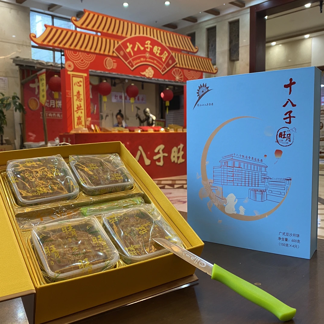 阳江月饼 阳江十八子月饼 广式红豆沙月饼