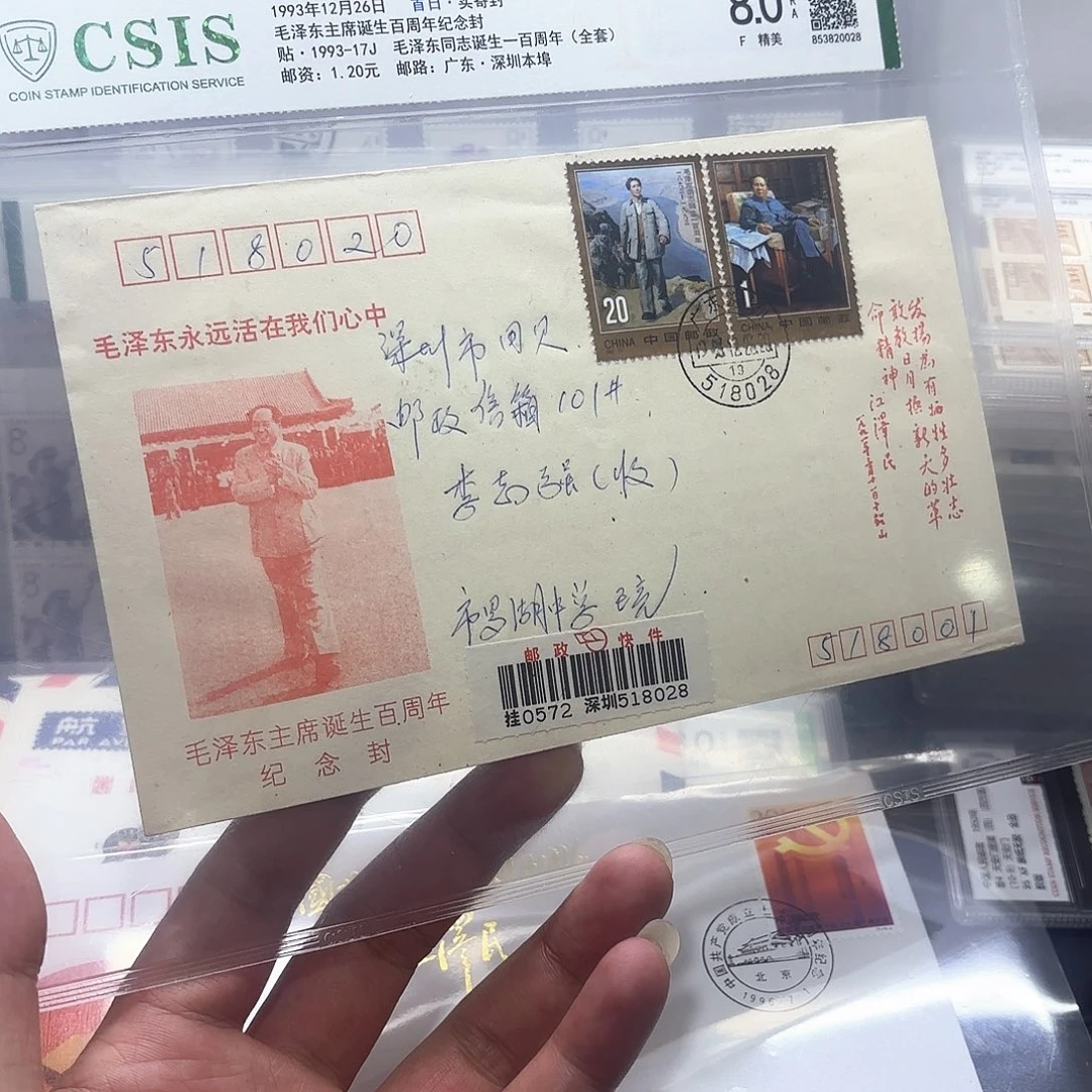 1993-17首日实寄封一个