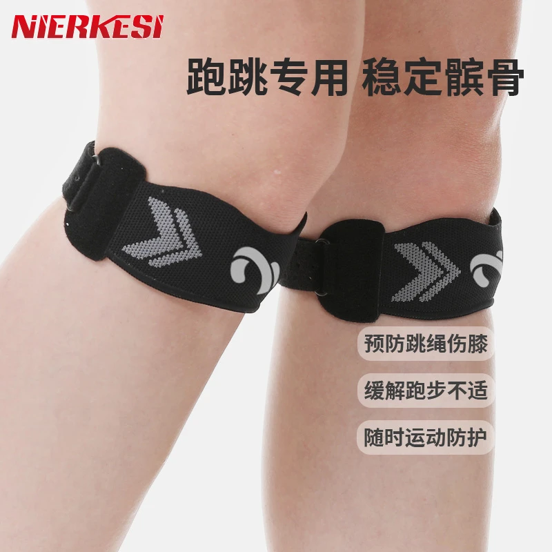 【NIERKESI】横机针织髌骨带保护膝盖稳定髌骨男女跑步登山跳绳护膝