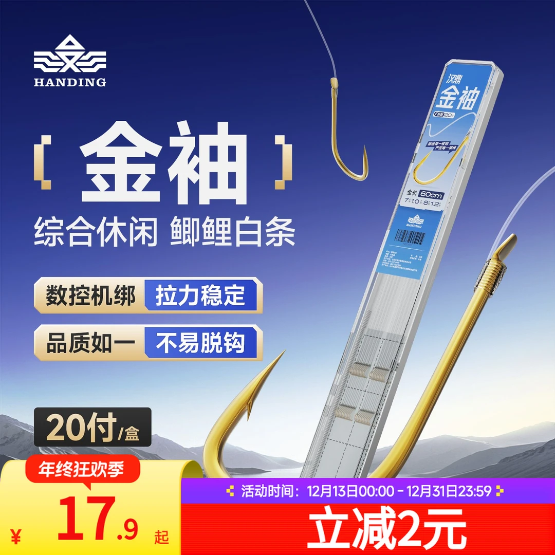 汉鼎金袖有刺无刺子线成品子线双钩精绑钓鱼鲫鱼防缠绕鱼钩子线钩