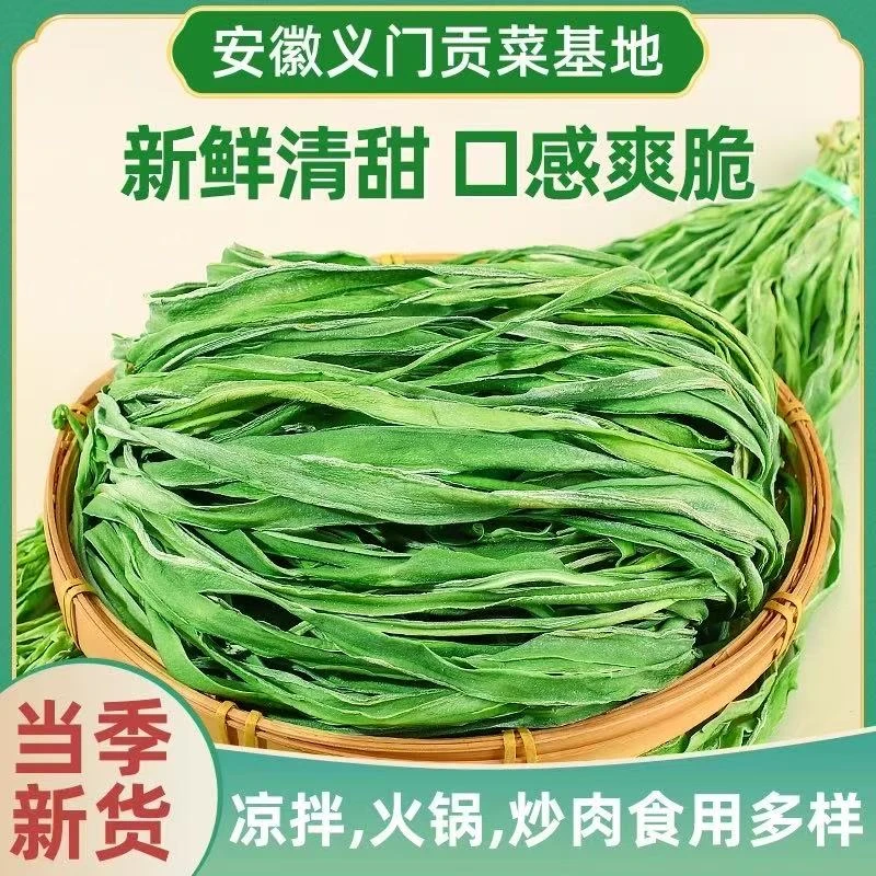 安徽涡阳贡菜干80g*3包装，新鲜脆嫩，凉拌、炒肉刷火锅新货农家晒干