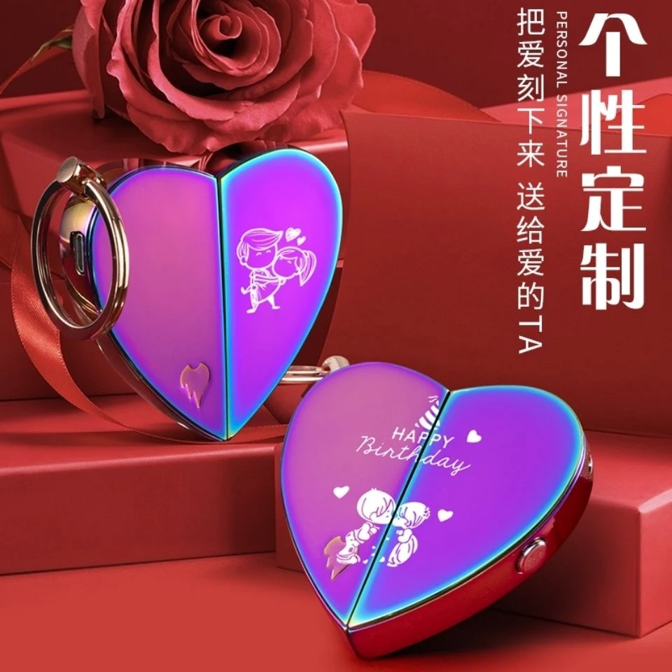 投影爱心充电打火机爱心打火机