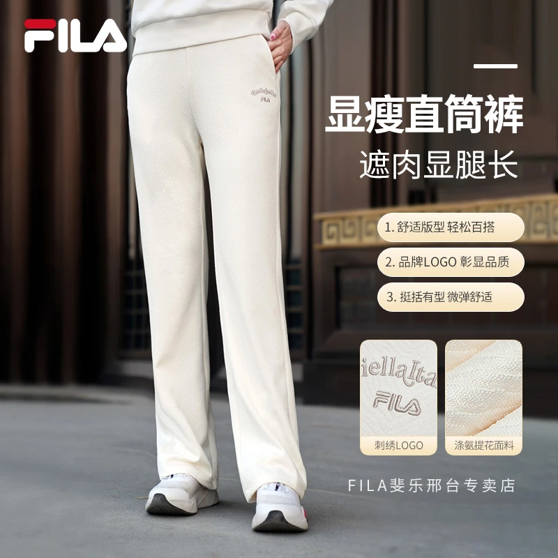 FILA/斐乐女春季新款【提花肌理】舒适垂感休闲直筒长裤F51W518607A