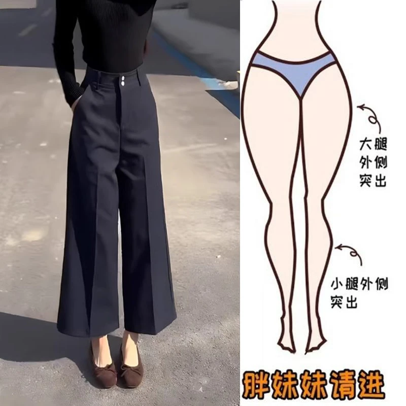 黑色西装裤女秋季2025年新款时尚洋气通勤百搭高腰显瘦九分阔腿裤