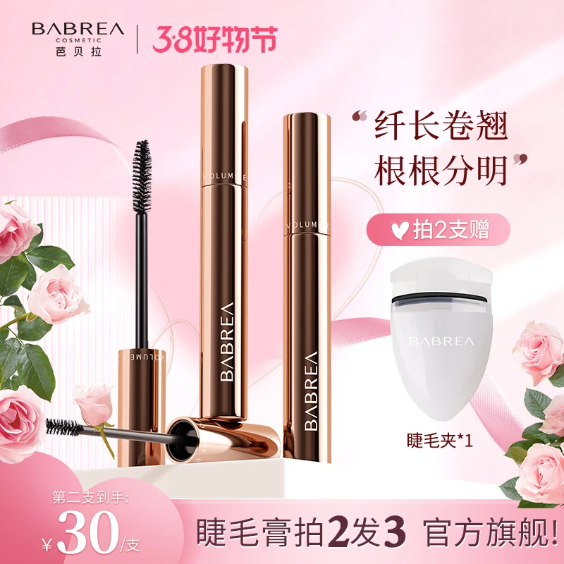 芭贝拉防水睫毛膏睫毛打底膏持久不晕染浓密纤长卷翘持妆速干新手