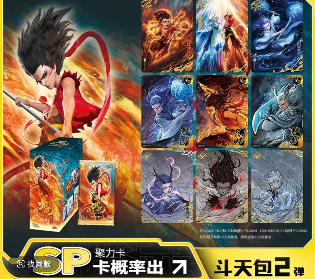 卡游哪吒之魔童闹海斗天包第二弹10元包盲盒收藏卡牌（直播间代拆）