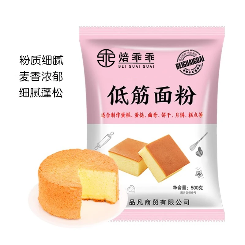 焙乖乖低筋面粉500g 烘焙原料戚风蛋糕饼干粉月饼蛋黄酥糕点粉