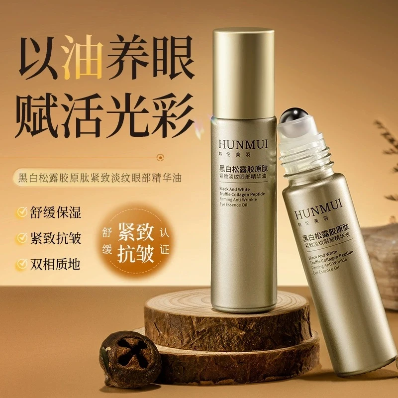 【三宝推荐】鎏金岁月箐华眼部精油棒淡纹紧致