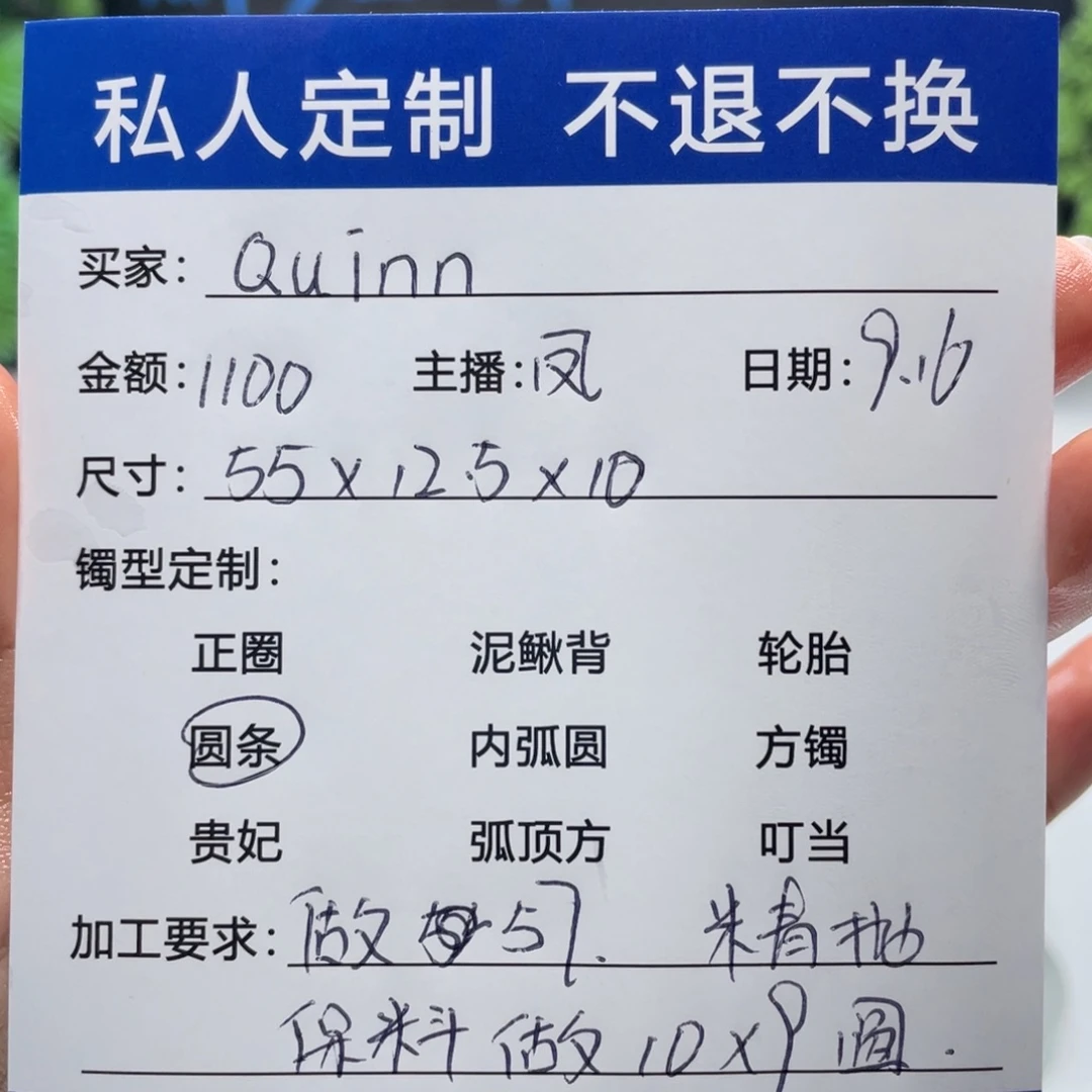 Q***n无非金属缅甸源头定制手镯23