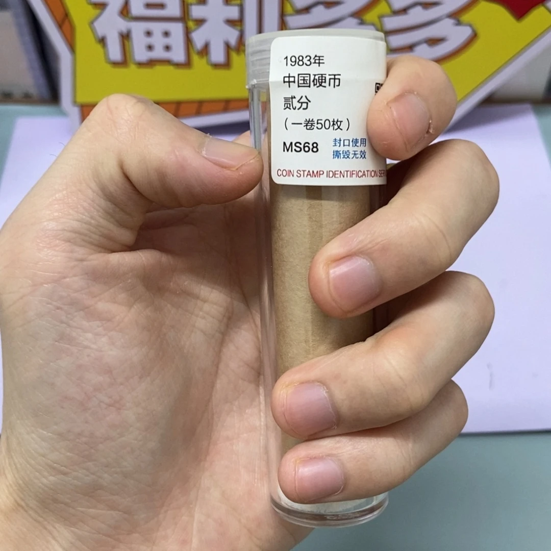 铝1983年二fen整卷50枚评级68分