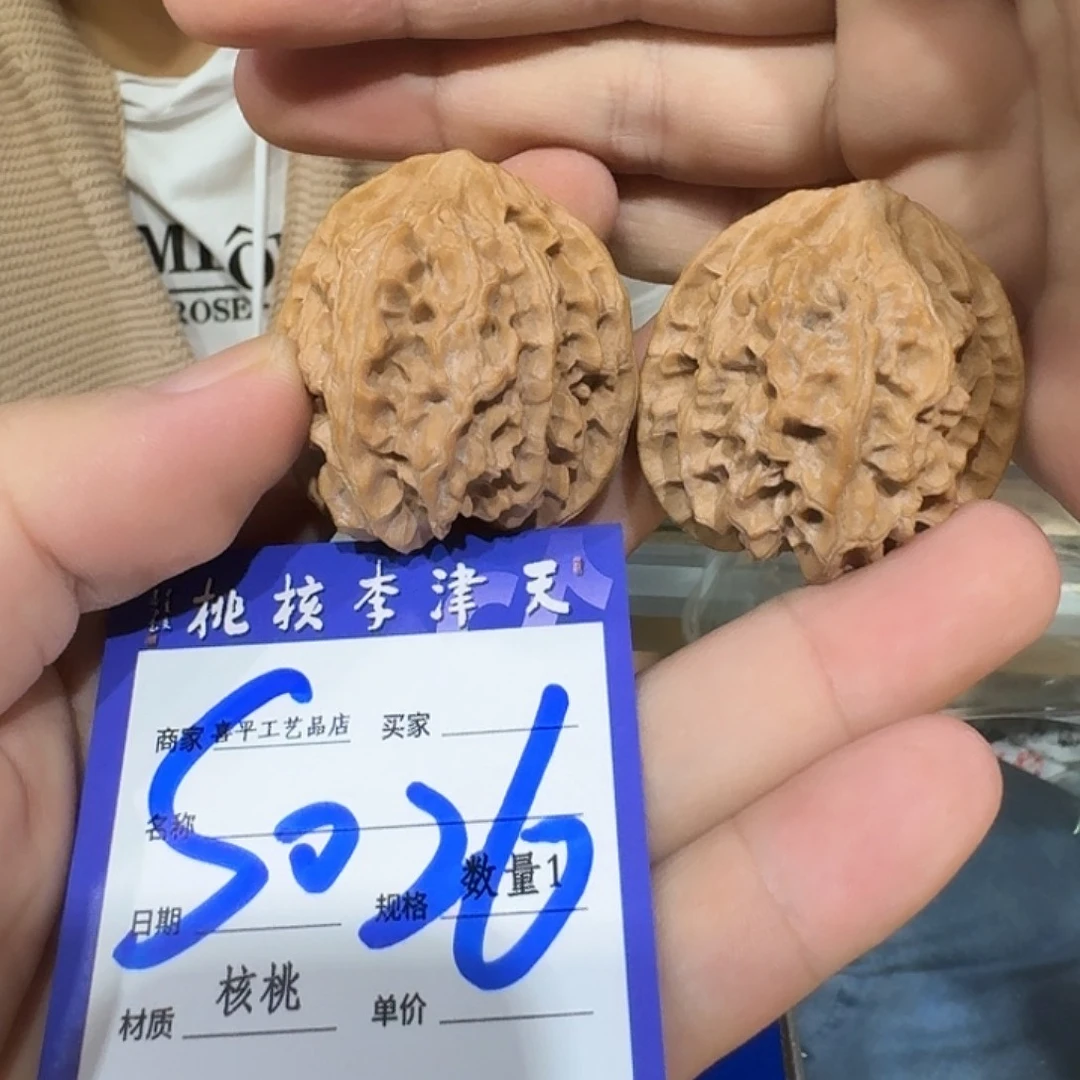 把件文玩核桃39全品苹果园