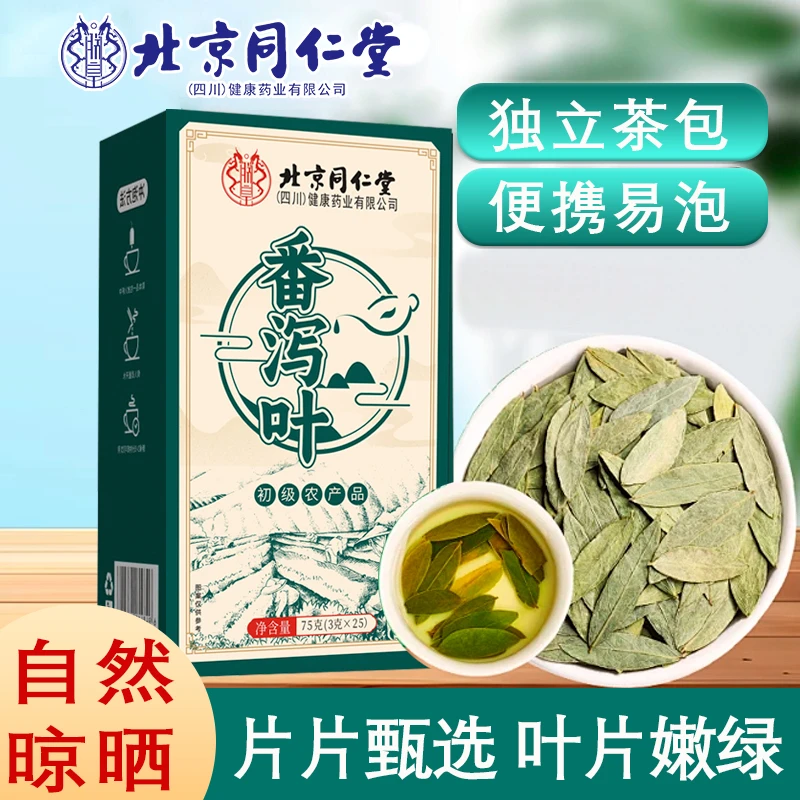 【正品保证】北京同仁堂新货优选泡水喝手工挑选热水冲泡当季