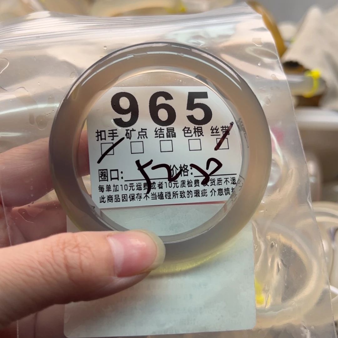 玛瑙/玉髓未镶嵌手镯965