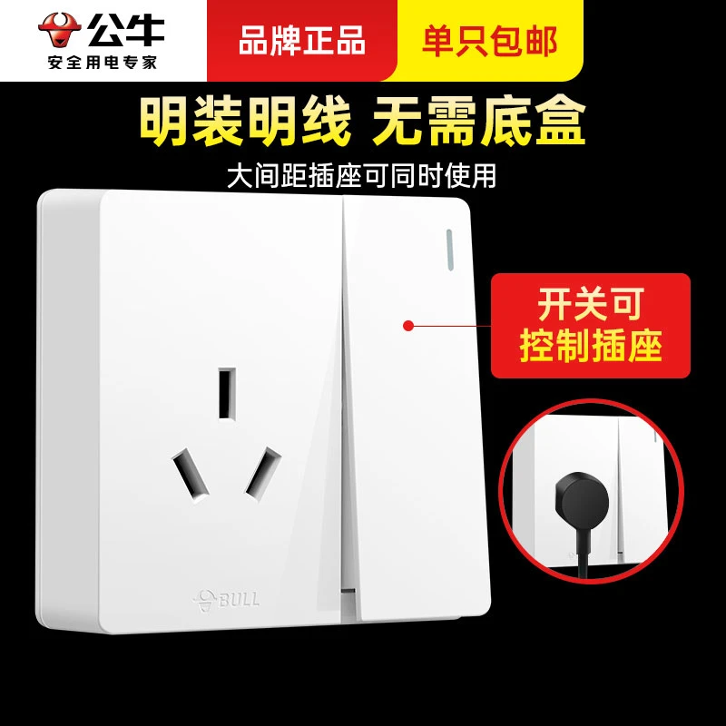 公牛一开16a三孔插座面板热水器空调插座专用明装明线3孔带开关