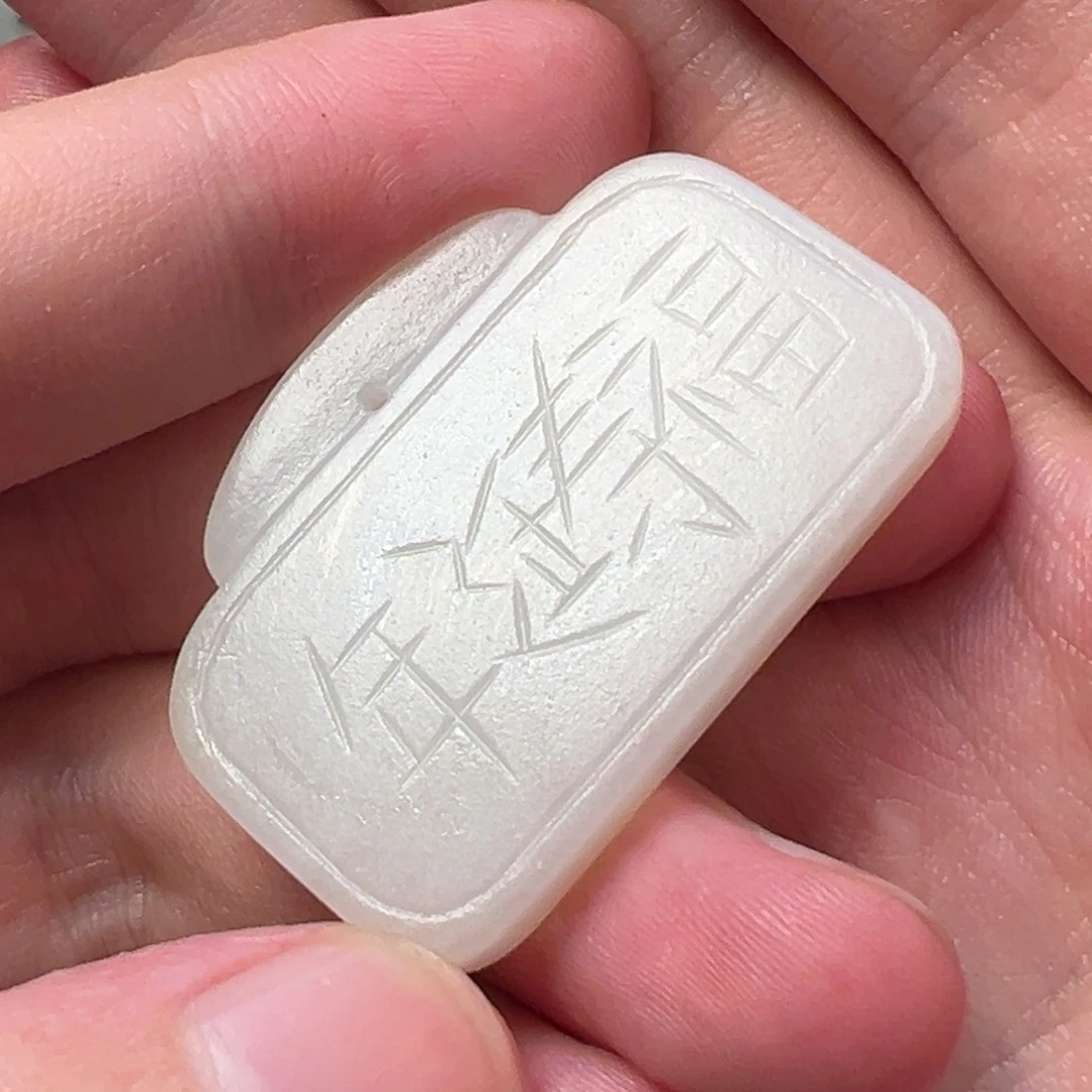 墨***轩和田玉未镶嵌挂件