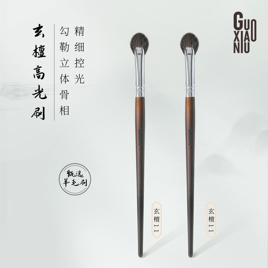 GUOXIAONIU/郭小妞玄檀11扇形高光刷羊毛材质回弹精准提亮刷新手