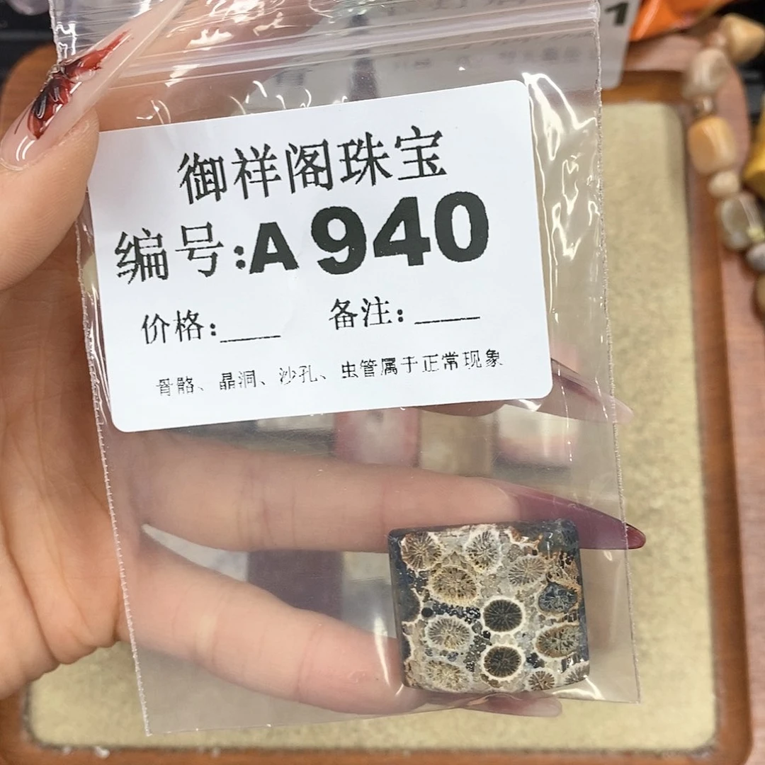硅化珊瑚（珊瑚玉）颈饰未镶嵌逐*?