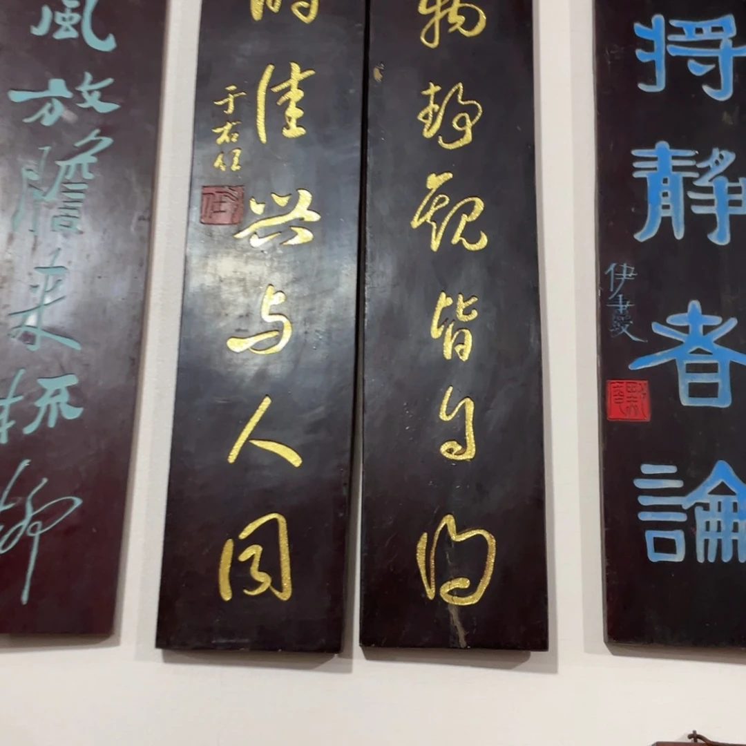 朱***其石楠木对联上联对联