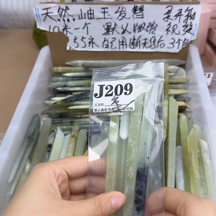 栾***]蛇纹石玉合金发饰