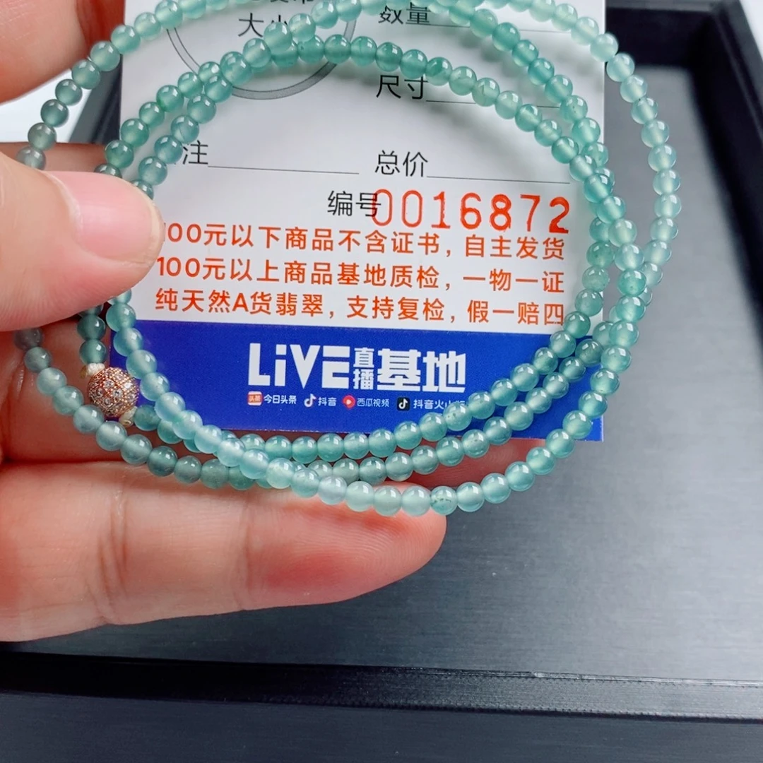 翡翠未镶嵌手链手串