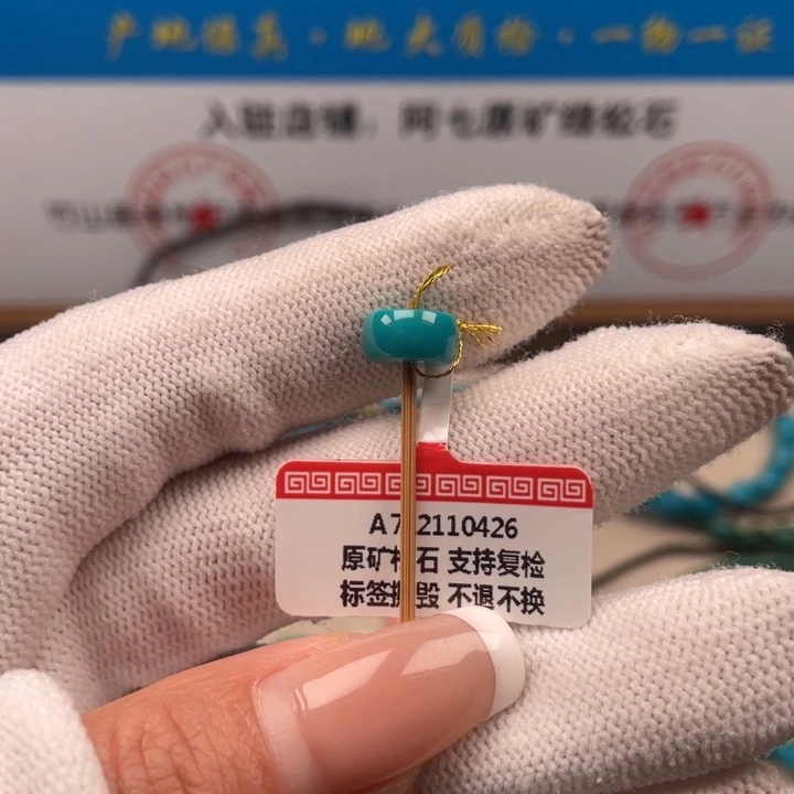 绿松石未镶嵌珠宝奇石9