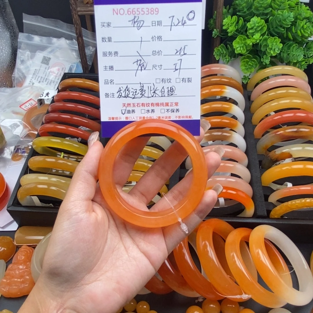 杨***姐石英质玉（黄龙玉）未镶嵌手镯55389