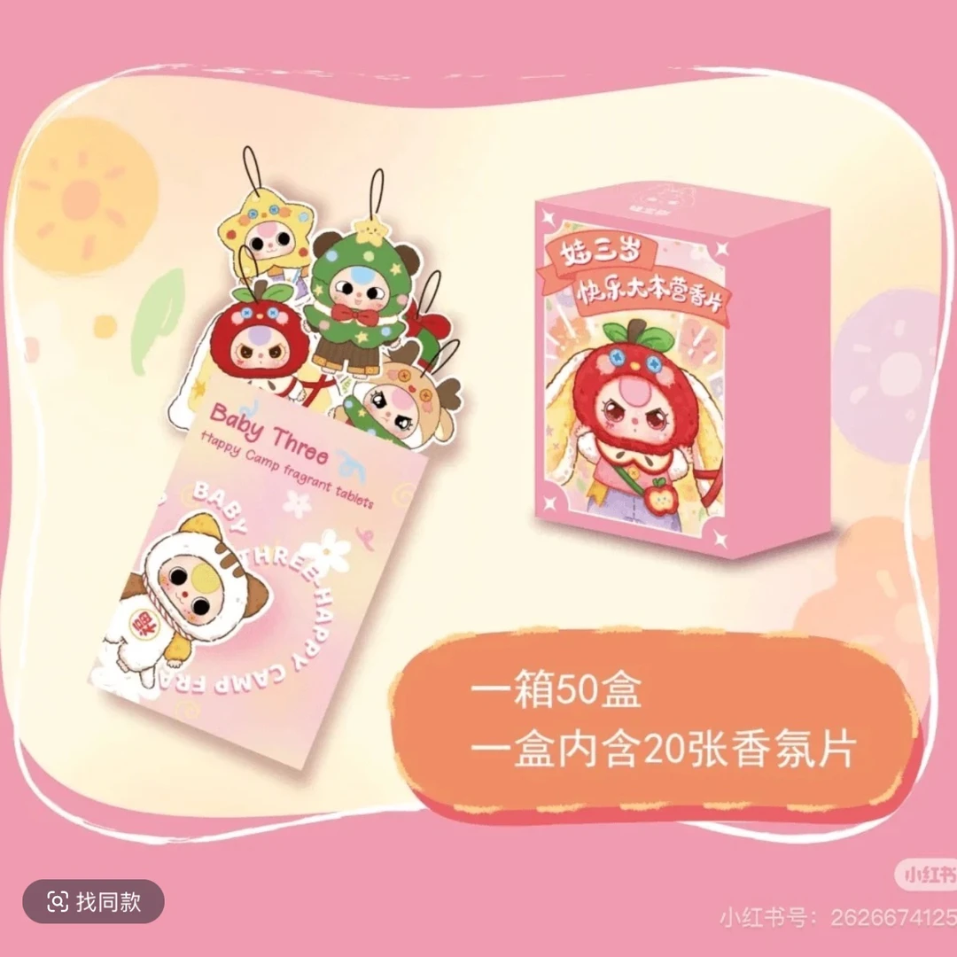 【拆盒】最后3位数字许愿—娃三岁香片