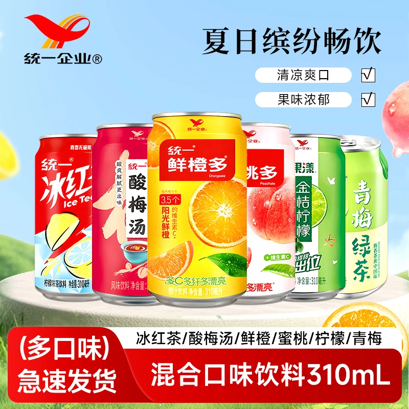 统一 鲜橙多橙汁金桔柠檬水青梅绿茶蜜桃汁易拉罐饮料310ML罐整箱