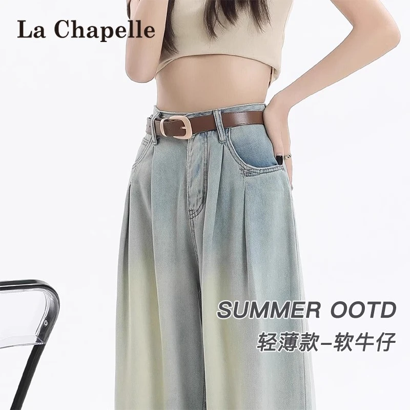 拉夏贝尔浅色冰丝牛仔裤女夏季薄款梨形身材宽松显瘦窄版阔腿裤子
