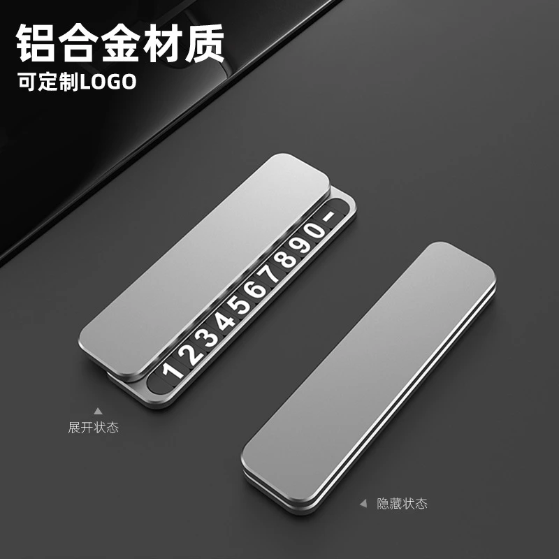 新款停车号码牌车上电话挪车牌汽车临时停车留号器高级铝合金摆件