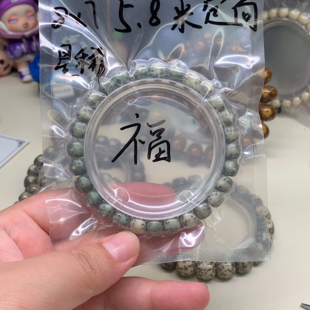 浓***度手串星月菩提星月菩提 福袋