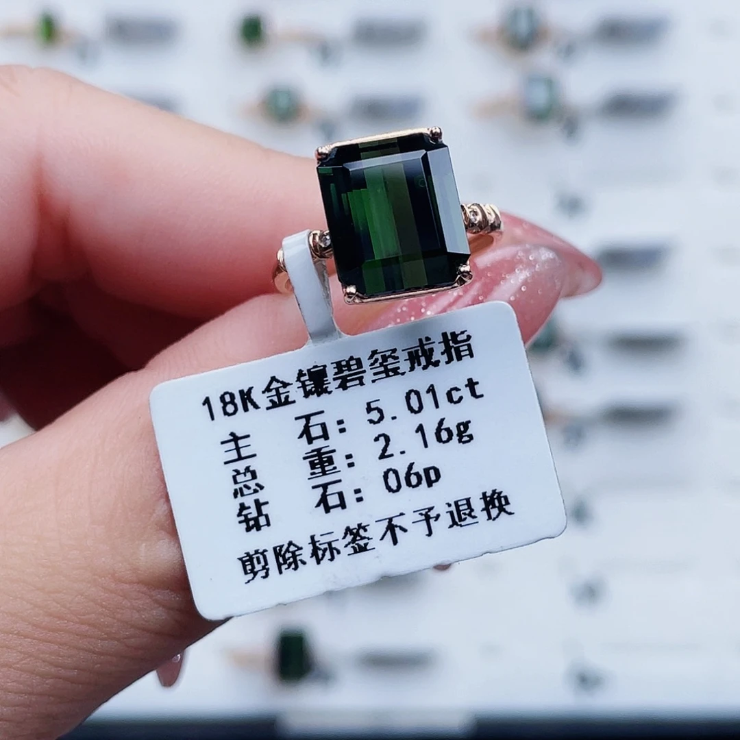18K金镶嵌戒指碧玺