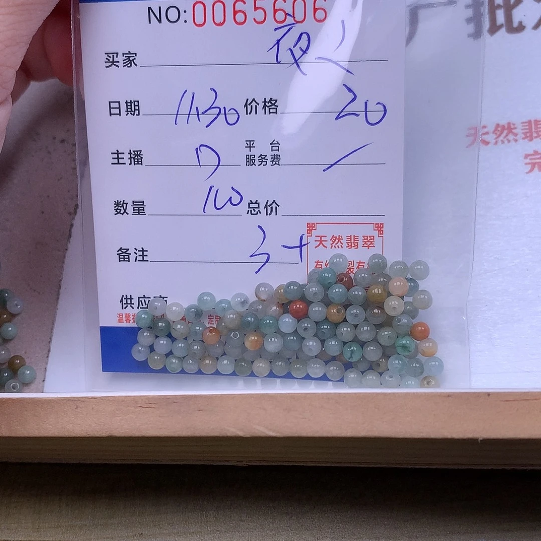 夜***灵翡翠未镶嵌手链翡翠
