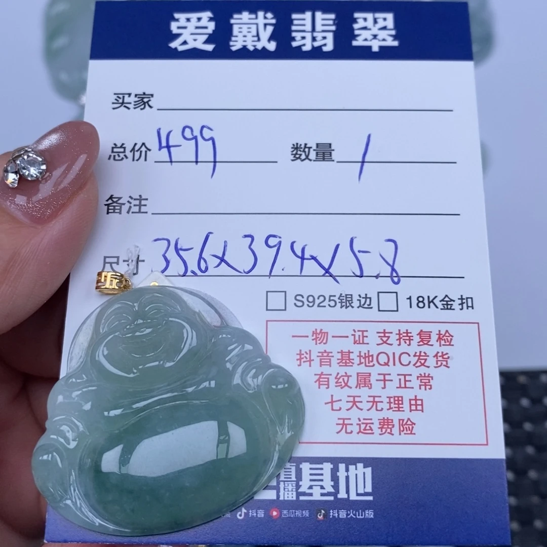 颈饰未镶嵌翡翠天然翡翠