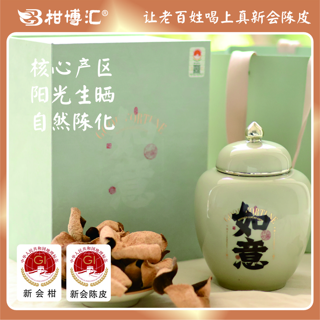 柑博汇2008年新会陈皮原枝二红皮（17年）