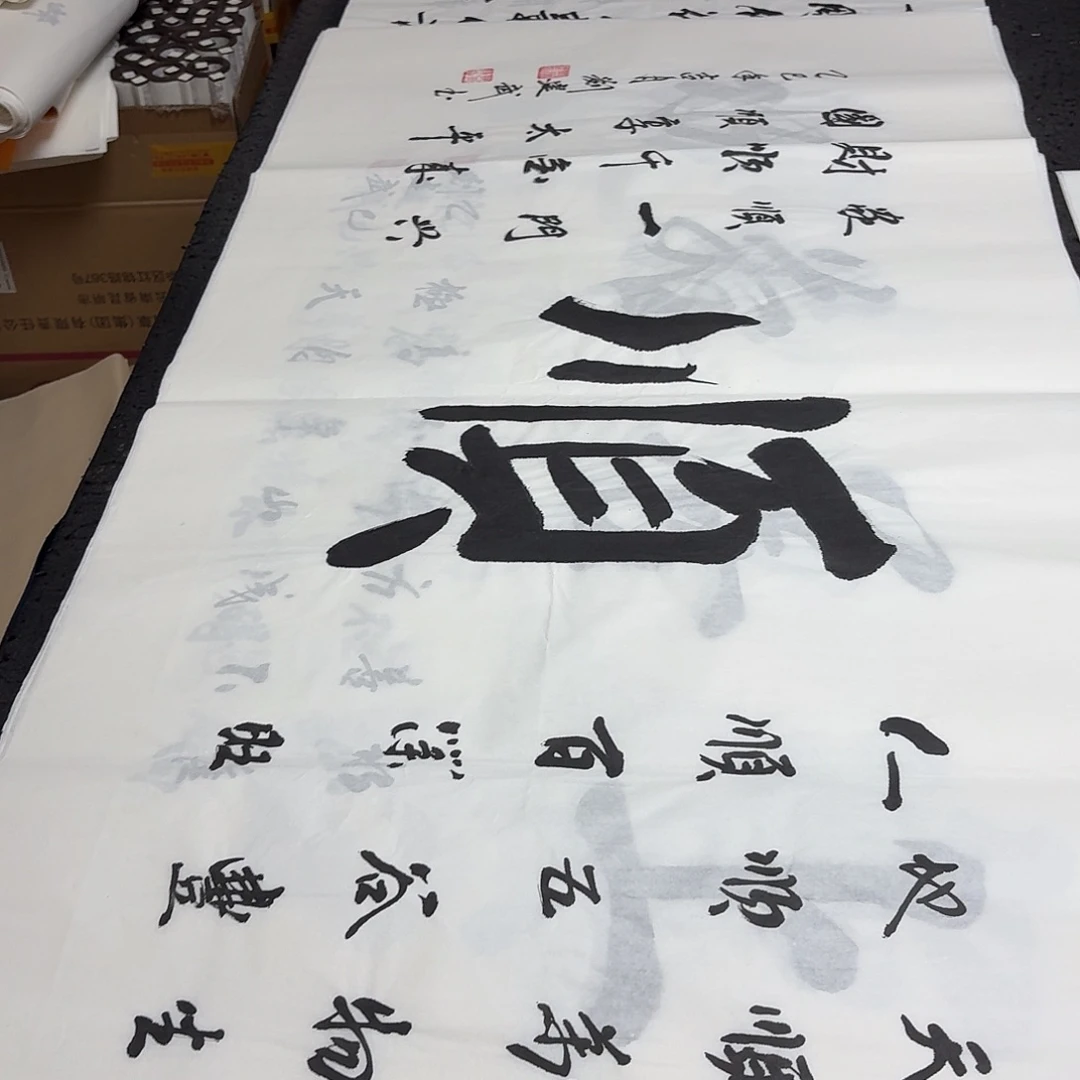 书法老师精品书法