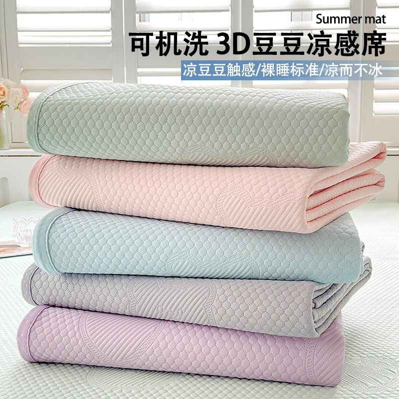 凉席冰丝席夏天专用凉豆豆2025新款可机洗家用软席学生宿舍空调席