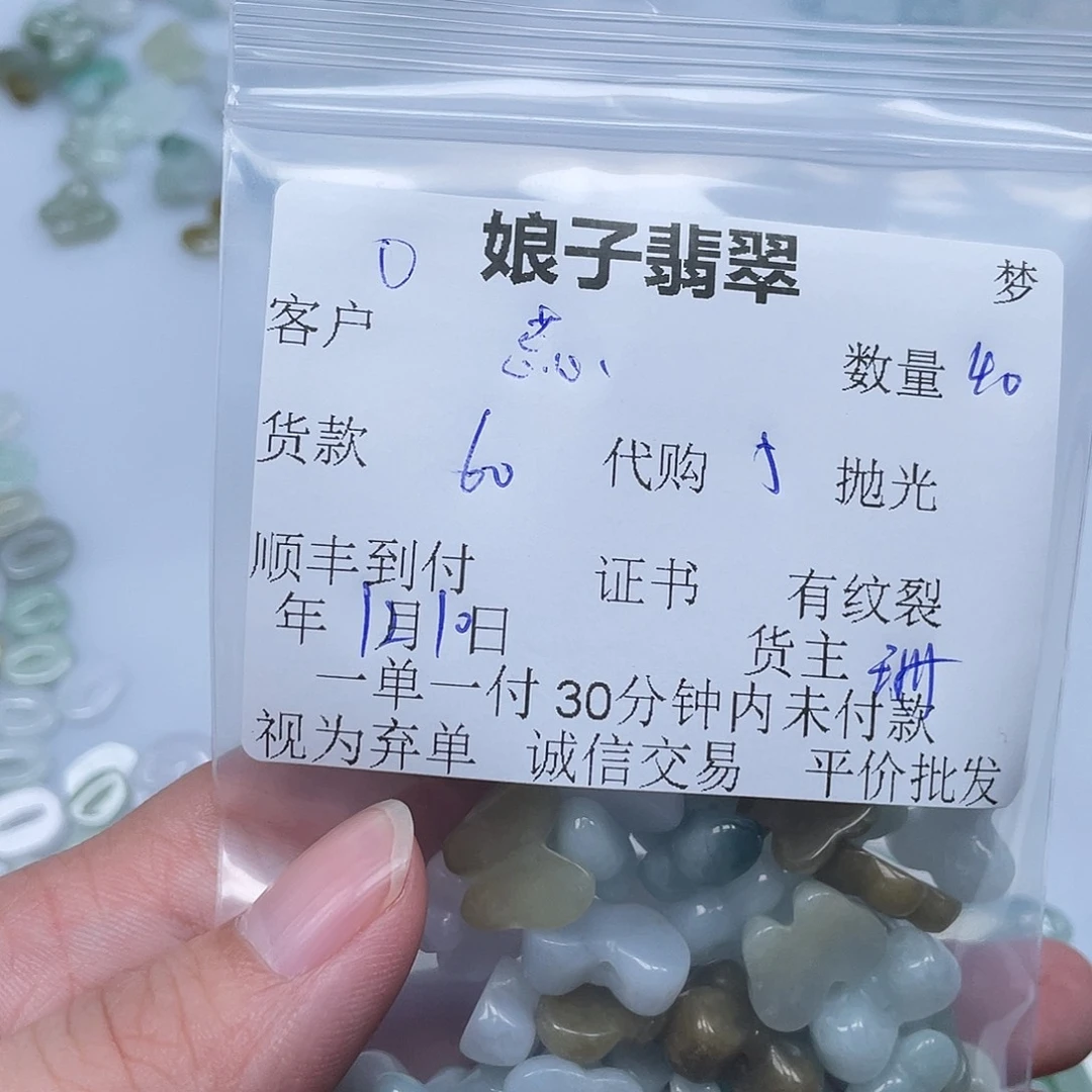 肥***蕊翡翠未镶嵌颈饰翡翠