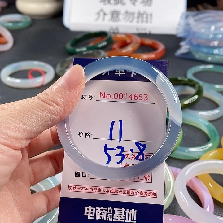 玛瑙/玉髓合金手镯