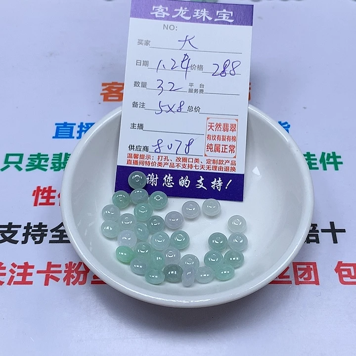 翡翠颈饰未镶嵌大*瓜