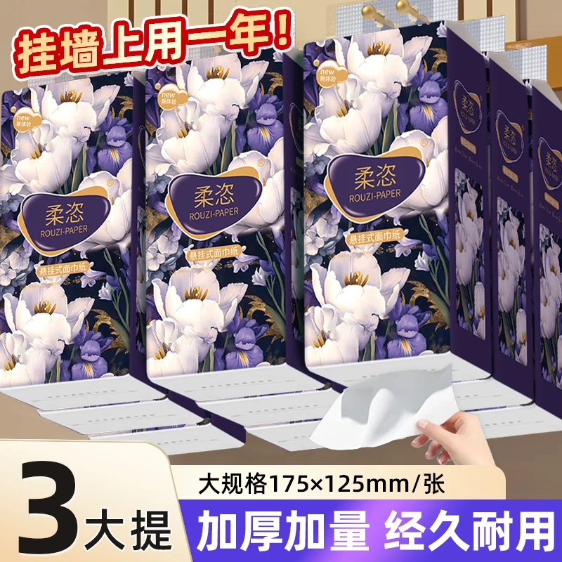 柔恣悬挂抽纸 提挂式抽纸家用实惠装 悬挂纸巾悬挂式