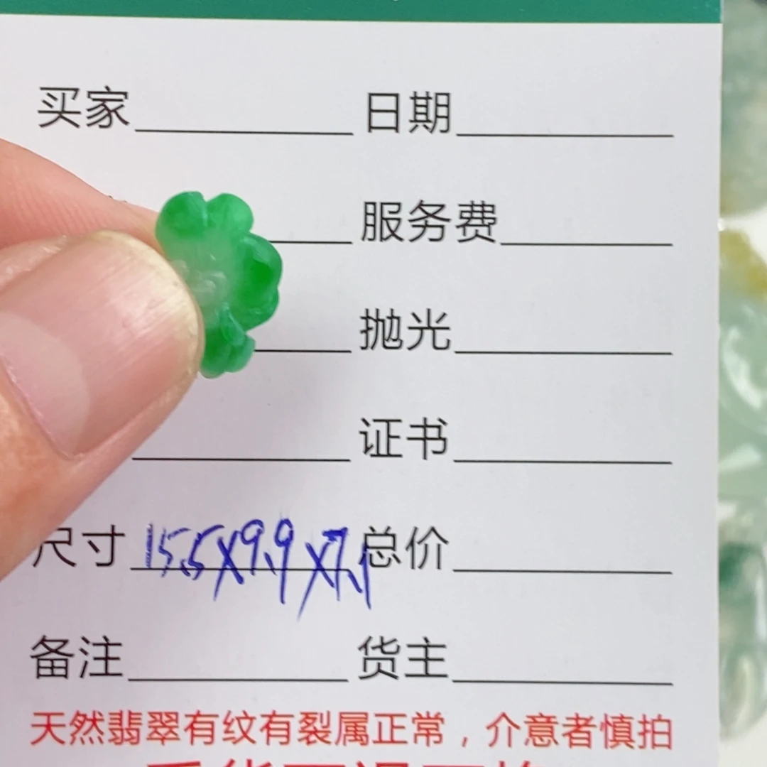 未镶嵌定制翡翠挂件