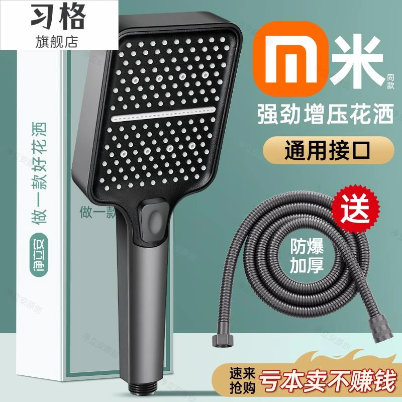 增压花洒喷头家用洗澡水龙头淋浴头大出水量淋雨喷头花洒软管套装