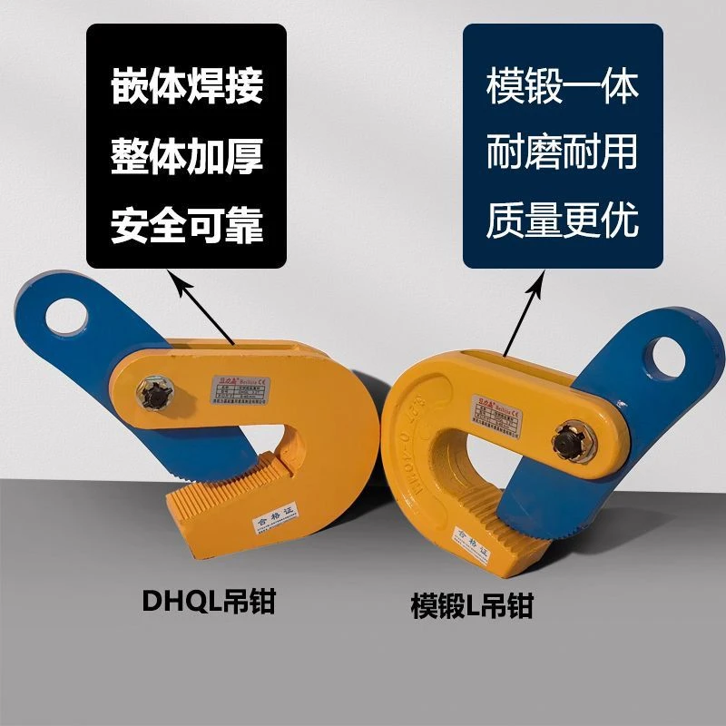 起重吊钩钢板L1.6