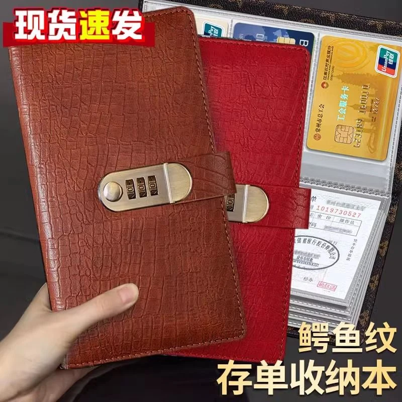 家用汇票夹定期存单银行卡收纳密码锁据本现金鳄鱼存单纹多功能