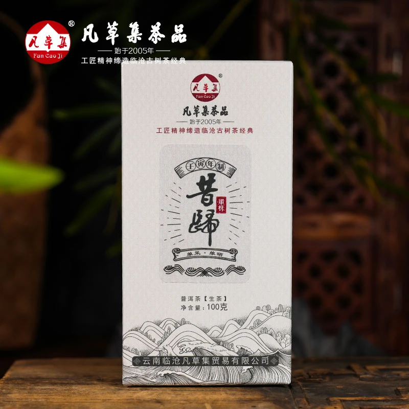 【凡草集】2022年 昔归单株006号  云南大叶种晒青茶 100g/盒