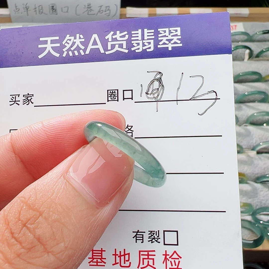 翡翠戒指未镶嵌.****药翡翠