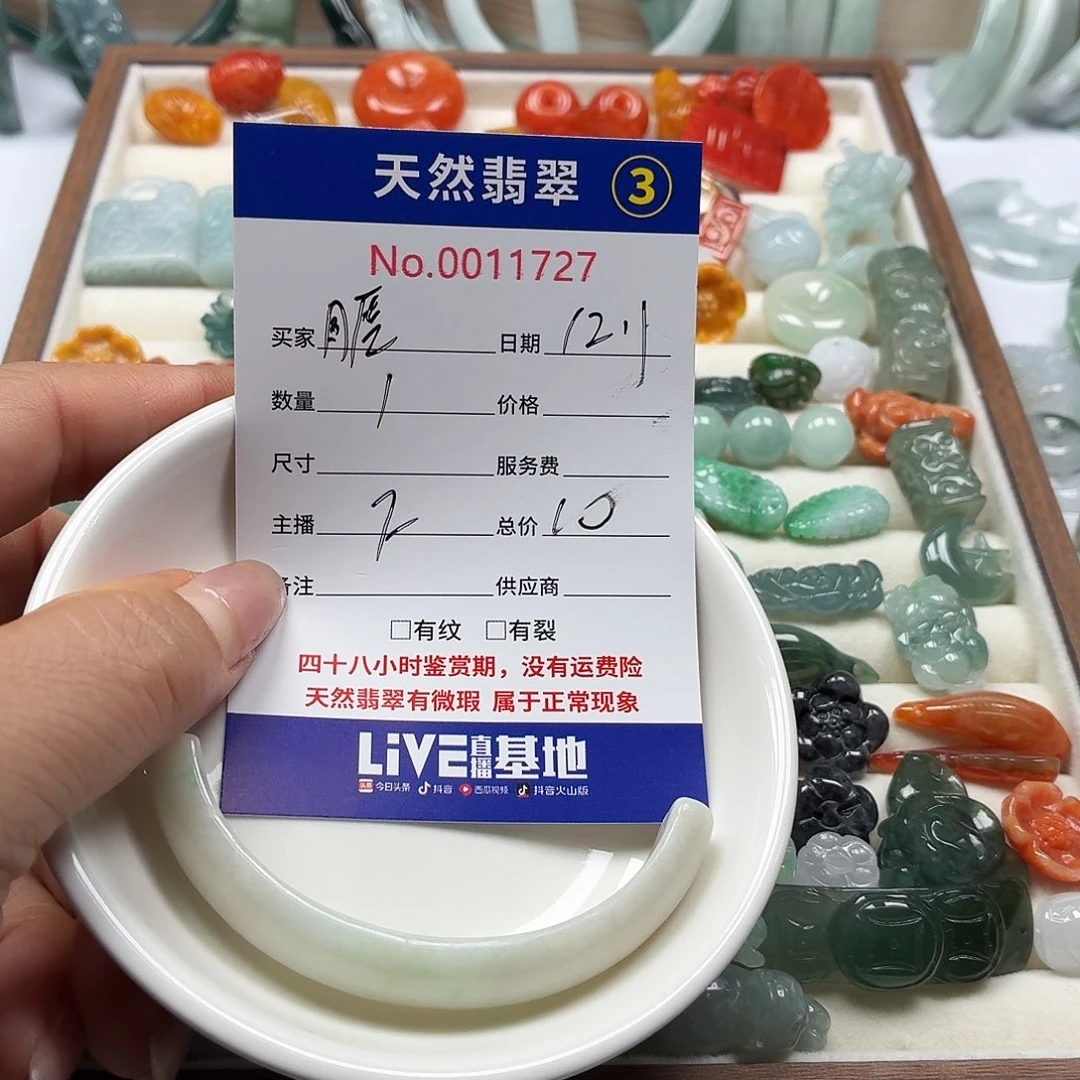 睚***眦翡翠未镶嵌颈饰887777888888