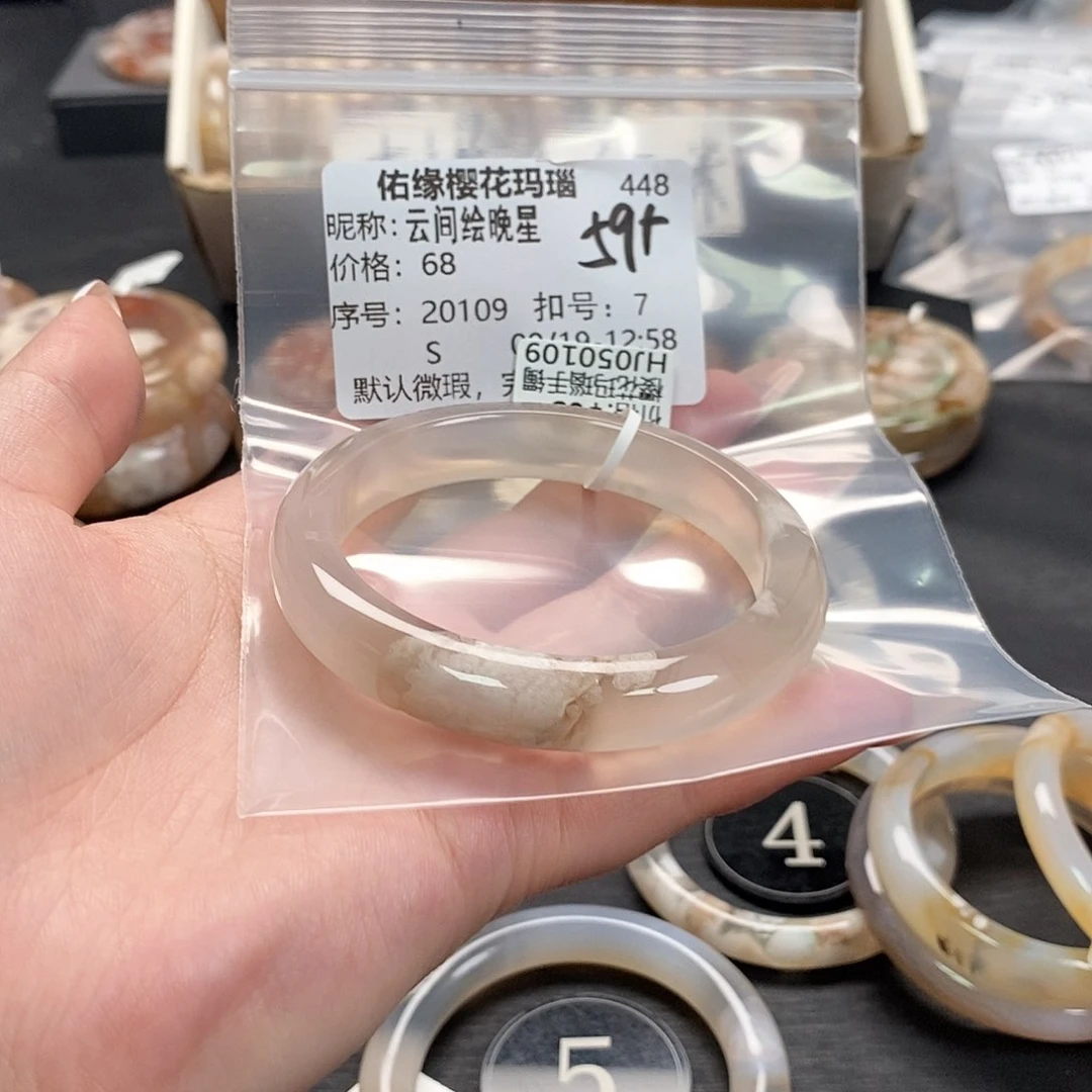 手镯玛瑙/玉髓足银镀金镶嵌云***星