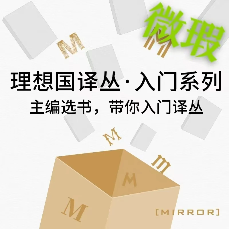 【瑕疵】 | 理想国925图书多规格1